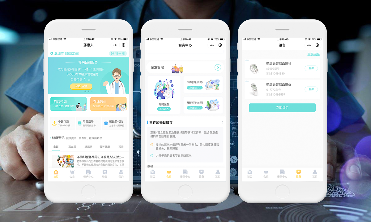 藥+慢病管理+險(xiǎn)，藥極客賦能醫(yī)藥零售新生態(tài)